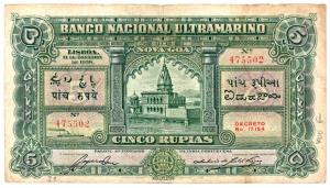 Rupias 5, Banco Nacional Ultramarino, 5th issue, 1938, (Jhun# 24.5). Very Fine, Very Rare.