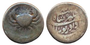 Jehangir, Silver, Zodiac Rupee, Cancer sign, Ahmedabad Mint. Fine, Rare.