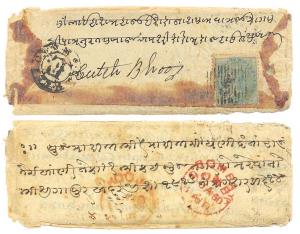 1860: Type – 4. A small cover with cancellation from Bombay No.3 on ½ as.. E. I. stamp, ro