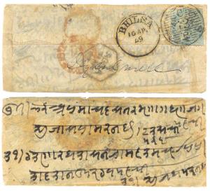 1867: Type - 11. Small cover E.I. ½ as. Stamp cancelled by duplex BHILSA /10 AP /67 (inver