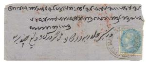 1868: Type – 34. Small cover to Jullundur via Lahore, franked with East India QV ½ a.(1), 