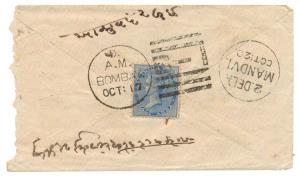 1875 – 80:. Type – 17. Cover from Bombay to Mandvi, franked at reverse with East India ½ a