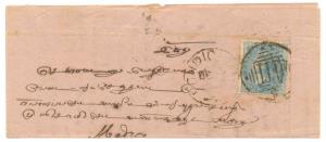 1866: Pondicherry: Folded letter from Pondicherry to Madras, franked with East India QV ½ 