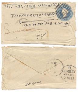 1873: Type – 19. Q.V. ½ as.. Blue PS cover cancelled TYPE-19, L in circle of bars from Bhi