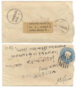 1873: Type – 19. Q.V. ½ as.. Blue PS cover in Hindi label cancelled with Type-19, L in cir