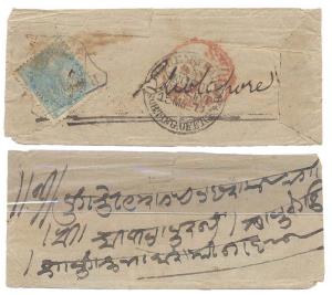 1871: Type -116. A small cover, a vertical paper cut in the centre does not affect the app