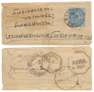 1873: Type -121c. A small cover with E.I. ½ an. stamp cancelled by '1SECT 1 X N.E.LINE/DN/