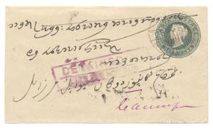 1895: Q.V. ½ as.. Green PS cover with combined date cancellation of DELHI/RY.STN F 51, on 