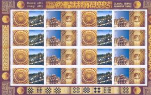 2009: Dilwara & Ranakpur Temple, Rs. 80/- each, 10 Nos., MNH
