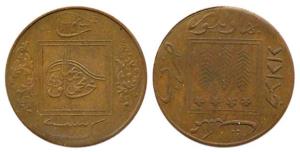 Sadiq Muhammad Khan V, Copper, Paisa, AH 1343 (KM# Y9). Very Fine.