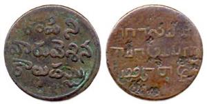 1/4 Dub (5 cash), 2.57 g, ND, AD 1807. About Very Fine. Rare.