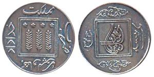 Sir Sidiq Muhammad Khan, Silver, OMS (Off Metal Strike) Paisa, Bahawalpur Mint, machine st