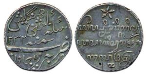 Netherlands East Indies, Java, British Occupation, Silver, Rupee, 1816, AH 1232, M mintmar