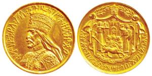 Ethiopia, Haile Selassie, Gold medal, EE1923, 1930 AD, struck to commemorate the coronatio