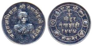 Ganga Singh, Silver, 3.13 g, OMS, ½ Mohur, VS 1994, plain edge. OMS-Proof, Extremely Rare.