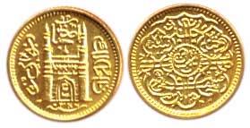 Mir Usman Ali Khan, Gold, Token size and weight of a 1/8 Ashrafi, milled, full Ain type. A