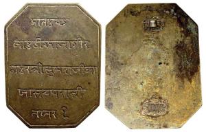 Chapras, Lakadia Jagir, Brass, Thakur Sumraji, Chapras Badge No. 1 of the Special (persona