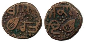 Copper, Paisa, Amritsar Mint, with leaf on both sides, (Similar to KM 7.8). Very Fine, Rar