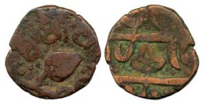Copper, Paisa, Amritsar Mint, with flower. Very Fine, Rare.
