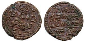 Krishna Raja Wodeyar (AD 1810-1868), 20 cash (KM c#177b) elephant to left with legend abov