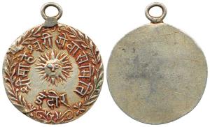 Indore, Silver, Medal. 'Sri Maheshwari Seva Samiti Indore' in Devanagari encircling a sun,