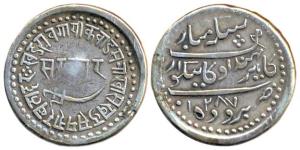 Khande Rao, Silver Nazarana Rupee, Baroda Mint, Kahnde (mis-spelt) Rao type, AH 1287 (KM 4