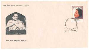 1994 Begum Akhtar FDC, Ahmedabad cancellation, SG 1609, Withdrawn shortly after issue, Fin