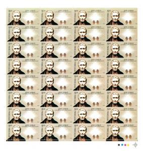 Louis Braille 2009 issue Strip of stamps in variable size Complete Sheet of Louis Braille 