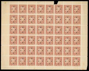 1948 Maharaja Kerala Varma III, Official Stamps, SG O94, 6p. Chestnut, optd with type O7, 