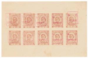 1944 Kishangarh, (Maharaja Yagyanarayan Singh) (SG 88) hand stamped with T1 in RED, SG 61,
