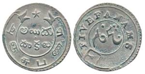 Silver 5 Fanams, 2nd Series, 1807, buckled garter on obv.; ribbon and star on rev. (KM 351