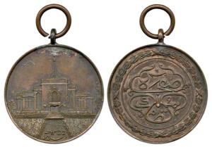 Hyderabad Silver Jubilee, Civil Medal, Bronze, AH 1355 (AD 1936), (TMC 121B). About Extrem