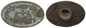 Ratlam State, High Court Adjudication Seal, with scales in centre on obv., Very Fine, Rare
