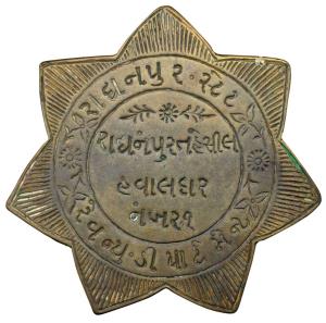 Radhanpur, Brass Chapras, star shaped Tehsil Havaldar No. 1, Revenue Dept. Very Fine, Rare