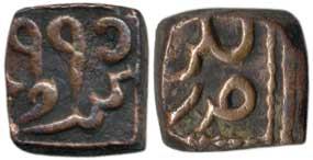Akbar, Copper Square ¼ Dam, Sironj Mint, AH 995, 995. Extremely Fine, Very Rare. Akbar’s c