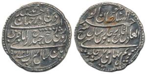 Tipu Sultan (AH 1197-1227, AD 1782-1799), Silver Rupee known as Imami, Patan Mint, AM 1217