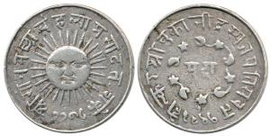 Tukoji Rao II (AD 1844-1886), Silver Presentation Mudra, Saka 1788 (VS 1923), obv. Holkara