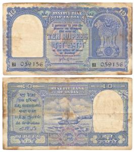 Haj Pilgrim Issues, Rupees 10, 1959, signed HVR Iyengar (Jhun# 13.1.1). Staining on the ed