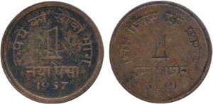 Naya Paise, 1957, obverse Brokage (Lakhi). Very Fine, Rare.