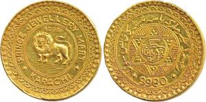 Tola coinage, 5 Tolas, Prince Jewellery Mart, Karachi written around a lion on obv.; 5 Tol