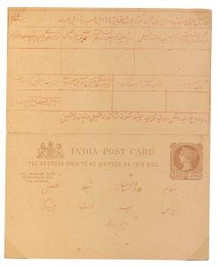 1899 Reply PC QV ¼ a. x ¼ a. Red-Brown on buff, Un-severed PV# PC14, Unused with printed m