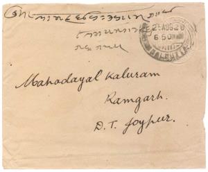 1926 KG V 1 a. Brown on White laid, PV# EN34, used Albino Variety, Scarce, Fine.