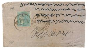 1869 Native cover from Peshawar to Pind Dadan Khan, franked with EI QV ½ a. Pale Blue, SG 
