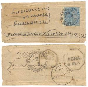 1873 Type 121c. A small cover with EI ½ a. stamp cancelled by ’1SECT 1 X N.E.LINE/DN/7 9/’