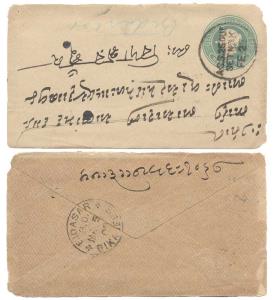 1900 Q.V. ½ a., Green PS cover with cancellation “A.S.S. 25 OUT/SET No. K / FE27”, posted 