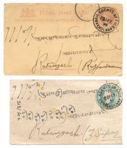 1899 Unrecorded Railway Cancellation, PSE QV ½ a. Green cancelled with CDS “Mail Agents Of