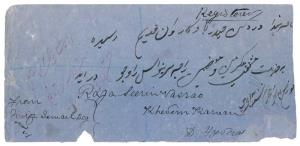 East India Receiving House BORIBANDAR Rare cancelled on 2 a. + 4 a. Stamps with 'T' in cir