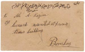 V2-39 1920 (July 19) India Used Iran, Cover to Bombay franked on reverse with India 1912 K