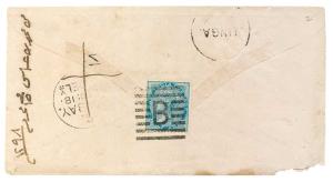 India Used Iran, Linga 1879-84 Cover from Linga to Bombay, franked at reverse with EI ½ a.