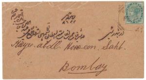 Cover from Bushire to Bombay, franked at reverse with India QV 1/2a. Blue Green(shade), SG